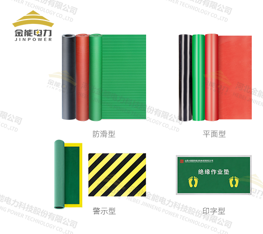 環保型平面/防滑/警示/印字絕緣橡膠墊(3-12mm),可定制